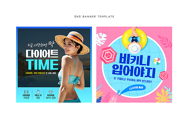 배너 응시 여자 분홍색 웹템플릿 하늘색 다이어트 프레임 수영장 미소 사람 이벤트 상반신 성인 두명 여름 비키니 파라솔 밀짚모자 튜브 야자수잎 소셜네트워크 열대잎 성인여자만 이미지템플릿 AI파일 템플릿 모자_잡화 시선 계절 수영복 컬러 잎 표정 건강 파란색 여자만 성인만 파일형식 벡터