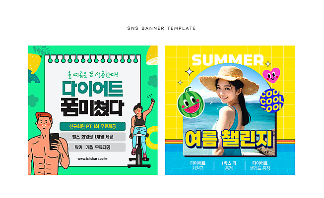 전신 배너 여자 남자 바다 웹템플릿 스티커 다이어트 근육 수박 프레임 수영장 들기 이벤트 상반신 성인 세명 초록색 여름 반짝임 스마트폰 비키니 운동 노란색 헬스사이클 운동기구 사진촬영 레몬 스프링노트 소셜네트워크 성인만 스피닝 이미지템플릿 AI파일 템플릿 계절 수영복 컬러 과일 모션 건강 사람 핸드폰 스마트기기 촬영 헬스 공책 파일형식 벡터