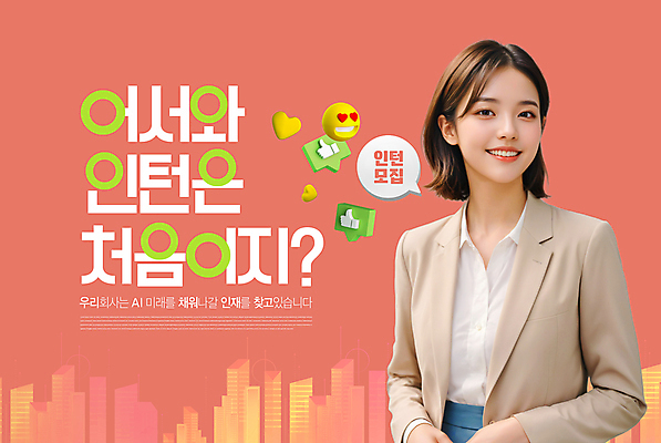 PSD 템플릿 여자 말풍선 비즈니스 한명 미소 상반신 성인 비즈니스우먼 자신감 모집 다홍색 인턴 인턴쉽 의료성형뷰티 성인여자한명만 이미지템플릿 1 감정 컬러 표정 사람 직장인 여자한명만 성인여자만 파일형식