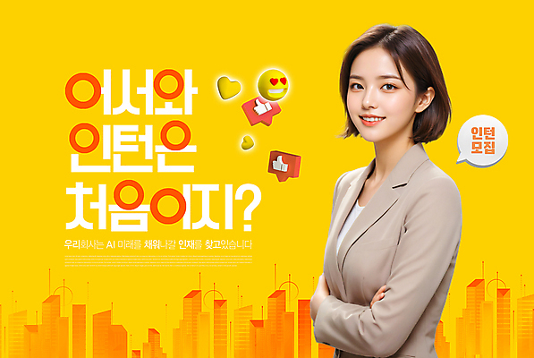 PSD 템플릿 여자 말풍선 비즈니스 한명 상반신 성인 노란색 팔짱 비즈니스우먼 자신감 모집 인턴 인턴쉽 의료성형뷰티 성인여자한명만 이미지템플릿 1 감정 컬러 모션 사람 직장인 여자한명만 성인여자만 파일형식