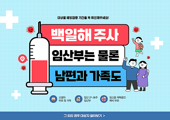 전신 PSD 편집이미지 부부 여자 남자 어린이 의학 가족 프레임 주사기 소녀 성인 세명 손들기 임산부 바이러스 예방 십자모양 예방접종 전염병 백일해 이미지편집 모양 커플 관계 의료기기 모션 사람 임신 질병 십자 접종 파일형식