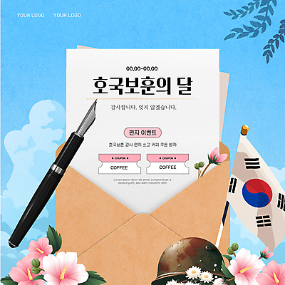 구름 템플릿 배너 하늘색 하늘 편지봉투 이벤트 사람없음 만년필 군인 태극기 6월 편지 감사 무궁화 현충일 철모 6.25전쟁 군모 호국보훈의달 이미지템플릿 AI파일 자연요소 직업 기념일 꽃 감정 봉투 파란색 펜 날짜 국기 보호장비 군용 전쟁 국군 파일형식 벡터