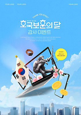 구름 템플릿 배너 남자 하늘색 하늘 들기 이벤트 성인 두명 노트북 스마트폰 태블릿 동전 군인 총 태극기 6월 동료 감사 업기 무궁화 현충일 6.25전쟁 스마트워치 성인남자만 호국보훈의달 이미지템플릿 AI파일 자연요소 직업 기념일 꽃 감정 무기 돈 관계 모션 사람 파란색 전자제품 핸드폰 스마트기기 날짜 국기 전쟁 국군 웨어러블 남자만 성인만 파일형식 벡터
