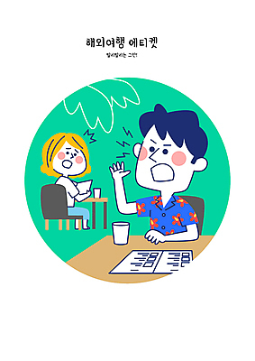 전신 여자 남자 음식 해외여행 일러스트 상반신 성인 두명 손들기 식당 놀람 외침 예절 원형 찡그림 물컵 메뉴판 서빙 주문 성인만 블랙컨슈머 국내일러스트 AI파일 도형 해외 감정 여행 모션 표정 사람 컵 상점 소리 고객 파일형식 벡터