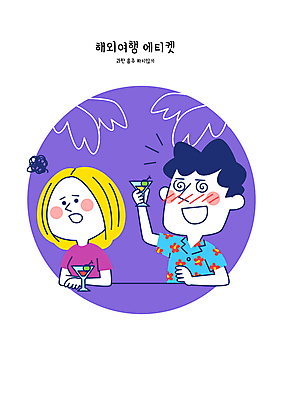 여자 남자 해외여행 일러스트 들기 상반신 성인 두명 피해 예절 칵테일 원형 찡그림 만취 음주 칵테일잔 시끄러움 과음 성인만 국내일러스트 AI파일 도형 해외 여행 술잔 모션 주류 표정 사람 술취함 파일형식 벡터