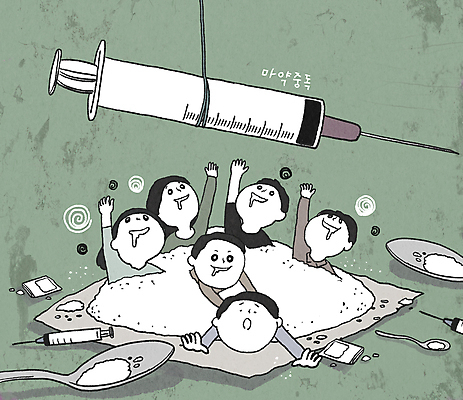 PSD 여자 남자 일러스트 주사기 경고 여러명 상반신 성인 초록색 숟가락 범죄 위험 가루 손뻗기 마약 마약중독자 성인만 중독자 국내일러스트 컬러 다수 컨셉 의료기기 모션 수저 사람 마약중독 파일형식