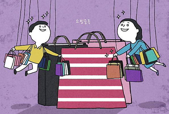 전신 PSD 여자 남자 줄 가방 일러스트 매달리기 경고 성인 두명 반짝임 쇼핑 쇼핑백 보라색 구매 위험 중독 충동구매 명품 쇼핑중독 성인만 많음 욜로라이프 중독자 국내일러스트 라이프스타일 잡화 컬러 컨셉 모션 사람 상품 과소비 파일형식