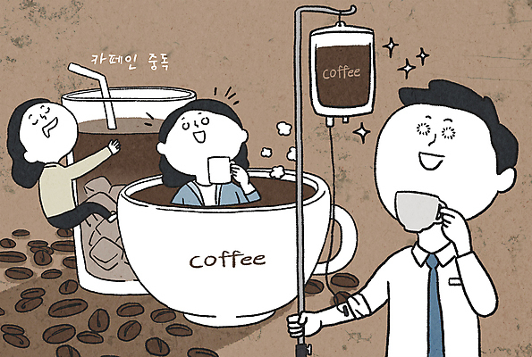 PSD 여자 남자 커피 일러스트 건강 경고 성인 세명 갈색 머그컵 원두 직장인 수면 위험 커피잔 링거 중독 아이스커피 불면증 카페인 카페인중독 성인만 중독자 국내일러스트 직업 음료 컬러 컨셉 의료기기 잔 사람 컵 물 질병 파일형식