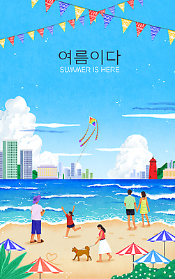 전신 PSD 여자 남자 반려견 어린이 파도 일러스트 소녀 빌딩 여러명 성인 타이포그라피 해변 여름 손잡기 산책 파라솔 강아지 연날리기 가랜드 국내일러스트 문자 계절 바다 다수 모션 휴식 사람 건물 반려동물 전통놀이 개 파티용품 파일형식