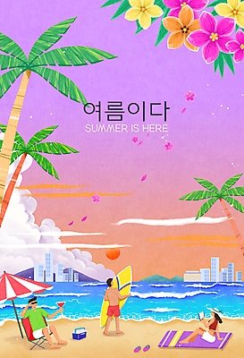 전신 PSD 여자 남자 일러스트 앉기 빌딩 성인 타이포그라피 해변 세명 여름 컬러풀 야자수 일몰 파라솔 칵테일 서핑보드 서핑 선베드 그라데이션 비치타올 열대꽃 성인만 국내일러스트 나무 문자 계절 꽃 바다 컬러 의자 모션 주류 사람 건물 수건 노을 수상스포츠 보드_스포츠 파일형식