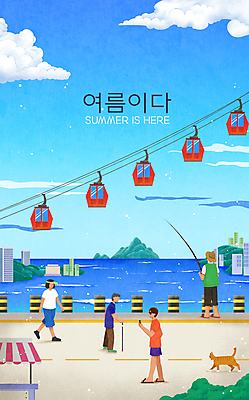 전신 PSD 여자 노년 남자 바다 섬 일러스트 낚시 빌딩 여러명 성인 타이포그라피 여름 걷기 고양이 리프트 국내일러스트 문자 계절 다수 포유류 모션 레저 사람 건물 반려동물 파일형식
