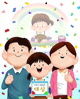 PSD 여자 교육 남자 초등학생 어린이 무지개 일러스트 성공 미술 웃음 소녀 여러명 상반신 성인 기쁨 붓 우승 최고 그리기 물통 상패 그림 꽃가루 따봉 대회 금상 영재 미술대회 국내일러스트 자연요소 학생 감정 다수 컨셉 모션 문화예술 표정 사람 가루 상_우승 파일형식