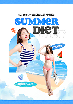 전신 PSD 편집이미지 여자 허리손 스티커 다이어트 조개 수박 미소 들기 사람 상반신 20대 성인 타이포그라피 두명 여름 파란색 비키니 한국인 하트 오리발 아치 번짐 성인여자만 이미지편집 모양 문자 계절 수영복 컬러 포즈 과일 모션 어패류 표정 건강 동양인 청년 여자만 성인만 파일형식 효과