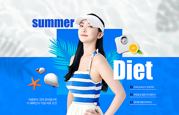 PSD 편집이미지 여자 허리손 다이어트 오렌지 조개 불가사리 한명 미소 사람 상반신 20대 성인 타이포그라피 여름 파란색 민소매 야자수 한국인 체중계 야자수잎 썬캡 성인여자한명만 이미지편집 나무 문자 모자_잡화 1 계절 컬러 포즈 상의 잎 과일 어패류 극피동물 표정 건강 동양인 청년 여자한명만 성인여자만 파일형식