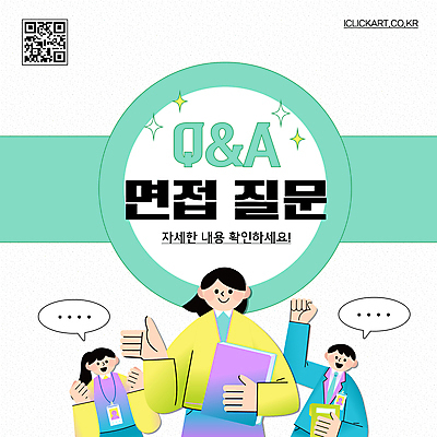 템플릿 여자 남자 말풍선 회사 안내 들기 상반신 성인 세명 반짝임 파이팅 구직 질문 면접 취업준비생 QR코드 민트색 서류파일 웹배너 성인만 키치 이미지템플릿 AI파일 배너 컬러 웹템플릿 컨셉 비즈니스 모션 사람 사무용품 파일형식 벡터