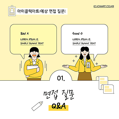 템플릿 여자 회사 상반신 성인 두명 노란색 구직 질문 면접 취업준비생 예시 웹배너 성인여자만 키치 이미지템플릿 AI파일 배너 컬러 웹템플릿 컨셉 비즈니스 사람 여자만 성인만 파일형식 벡터