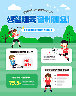 전신 템플릿 여자 남자 어린이 건강 소녀 소년 여러명 초록색 축구 던지기 킥 생활체육 배드민턴 참여 어린이만 이미지템플릿 AI파일 컬러 다수 모션 사람 운동 구기 파일형식 벡터