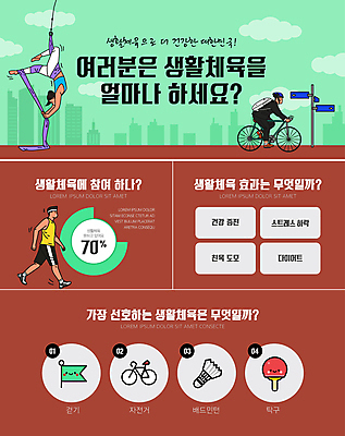 전신 템플릿 여자 남자 건강 성인 세명 조깅 갈색 걷기 자전거 도시 탁구 생활체육 배드민턴 민트색 참여 필라테스 성인만 이미지템플릿 AI파일 컬러 모션 사람 운동 구기 바이크 파일형식 벡터