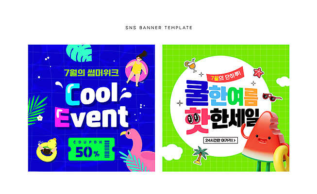 전신 구름 배너 여자 어린이 웹템플릿 스티커 불가사리 수박 수영장 소녀 이벤트 성인 두명 연두색 여름 파란색 선글라스 야자수 세일 주스 플라밍고 쿠폰 튜브 야자수잎 몬스테라 소셜네트워크 수박캐릭터 여자만 이미지템플릿 AI파일 자연요소 나무 식물 템플릿 캐릭터 계절 안경 음료 컬러 잎 과일 조류 극피동물 사람 초록색 파일형식 벡터