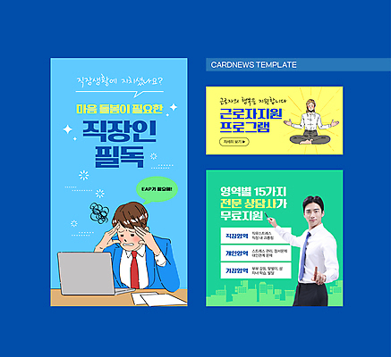 전신 PSD 여자 남자 행복 감정 ZIP 웹템플릿 설명 정장 20대 성인 세명 초록색 파란색 노란색 한국인 가리킴 직장인 찡그림 상담 지원 성인만 이미지템플릿 템플릿 직업 옷 컬러 모션 표정 사람 동양인 손짓 청년 파일형식