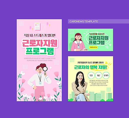 PSD 여자 꽃 행복 ZIP 분홍색 허리손 웹템플릿 돋보기 스트레스 빌딩 상반신 20대 성인 세명 초록색 노란색 턱괴기 한국인 다리꼬기 직장인 상담 지원 성인여자만 이미지템플릿 식물 템플릿 직업 감정 컬러 포즈 모션 사람 동양인 청년 건물 여자만 성인만 파일형식