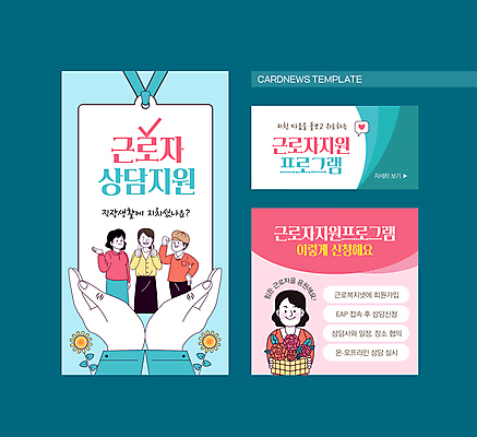 PSD 손 여자 남자 꽃 ZIP 분홍색 중년 웹템플릿 노동자 들기 여러명 신체부위 직장인 수집 상담 청록색 꽃받침 방법 지원 중년만 신청 이미지템플릿 식물 템플릿 직업 컬러 다수 모션 사람 손짓 성인 성인만 파일형식