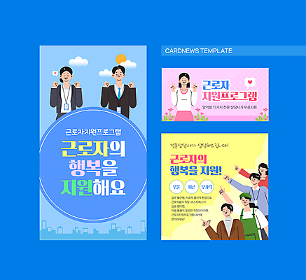 PSD 여자 남자 ZIP 분홍색 웹템플릿 여러명 상반신 성인 파란색 노란색 파이팅 가리킴 직장인 상담 지원 성인만 이미지템플릿 템플릿 직업 컬러 다수 모션 사람 손짓 파일형식