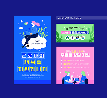 전신 PSD 여자 ZIP 분홍색 웹템플릿 잎 노동자 대화 상반신 성인 세명 초록색 파란색 노트북 반짝임 직장인 상담 무료 지원 성인여자만 이미지템플릿 식물 템플릿 직업 컬러 모션 말하기 사람 전자제품 여자만 성인만 파일형식