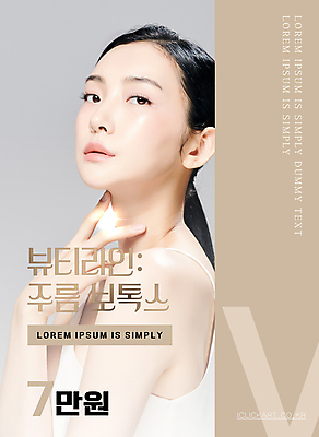 템플릿 배너 여자 한명 상반신 20대 성인 빛 뷰티 한국인 피부 미인 고개들기 보톡스 베이지색 피부과 의료성형뷰티 성인여자한명만 이미지템플릿 AI파일 1 컬러 모션 병원 사람 동양인 청년 신체부위 성형수술 여자한명만 성인여자만 파일형식 벡터