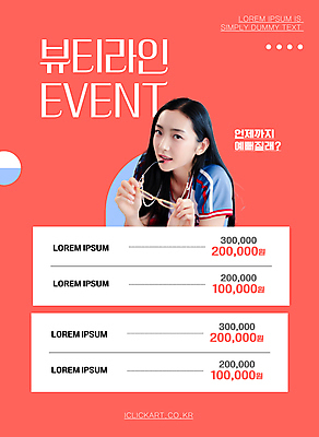 템플릿 배너 여자 안경 한명 이벤트 상반신 20대 성인 뷰티 세일 한국인 피부 미인 다홍색 피부과 의료성형뷰티 성인여자한명만 이미지템플릿 AI파일 1 잡화 컬러 병원 사람 동양인 청년 신체부위 여자한명만 성인여자만 파일형식 벡터