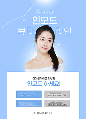 템플릿 배너 여자 선 한명 미소 상반신 20대 성인 파란색 빛 뷰티 한국인 피부 미인 심플 피부과 의료성형뷰티 성인여자한명만 이미지템플릿 AI파일 1 컬러 표정 병원 사람 동양인 청년 신체부위 여자한명만 성인여자만 파일형식 벡터
