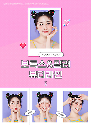 템플릿 배너 여자 미소 여러명 상반신 20대 성인 뷰티 턱괴기 한국인 머리핀 피부 미인 폴라로이드사진 보톡스 피부과 의료성형뷰티 픽셀 성인여자만 필러 키치 이미지템플릿 AI파일 다수 컨셉 장신구 모션 표정 병원 사람 동양인 청년 신체부위 성형수술 폴라로이드 시술 여자만 성인만 파일형식 벡터