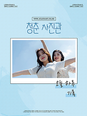 템플릿 편집 여자 여행 하늘 팔벌리기 붓터치 미소 20대 성인 야외 두명 생활 파란색 친구 청춘 손들기 한국인 기록 추억 힐링 심플 이미지 폴라로이드사진 감성 성인여자만 이미지템플릿 AI파일 컬러 컨셉 관계 모션 표정 사람 동양인 청년 폴라로이드 여자만 성인만 파일형식 벡터