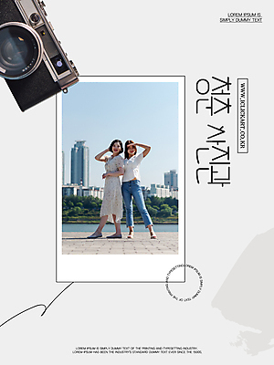 전신 템플릿 편집 여자 선 여행 포즈 서기 20대 성인 야외 두명 생활 친구 청춘 카메라 회색 한국인 기록 추억 힐링 심플 이미지 폴라로이드사진 감성 한강공원 성인여자만 이미지템플릿 AI파일 공원 컬러 컨셉 관계 모션 사람 동양인 청년 전자제품 한강 폴라로이드 여자만 성인만 파일형식 벡터