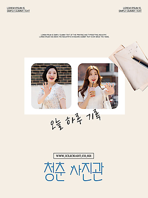 템플릿 편집 여자 여행 편지봉투 미소 상반신 20대 성인 두명 생활 친구 청춘 만년필 한국인 기록 추억 힐링 심플 손인사 이미지 감성 베이지색 성인여자만 이미지템플릿 AI파일 컬러 컨셉 관계 봉투 표정 사람 동양인 청년 펜 인사 편지 여자만 성인만 파일형식 벡터