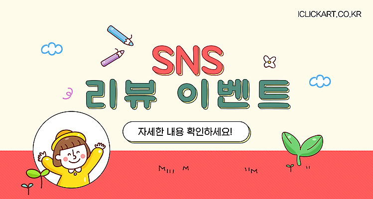 템플릿 배너 여자 어린이 색연필 한명 소녀 이벤트 손들기 새싹 알림 리뷰 마케팅 소셜네트워크 참여 웹배너 소녀한명만 SNS배너 이미지템플릿 AI파일 식물 1 웹템플릿 모션 학용품 사람 여자한명만 소녀만 파일형식 벡터