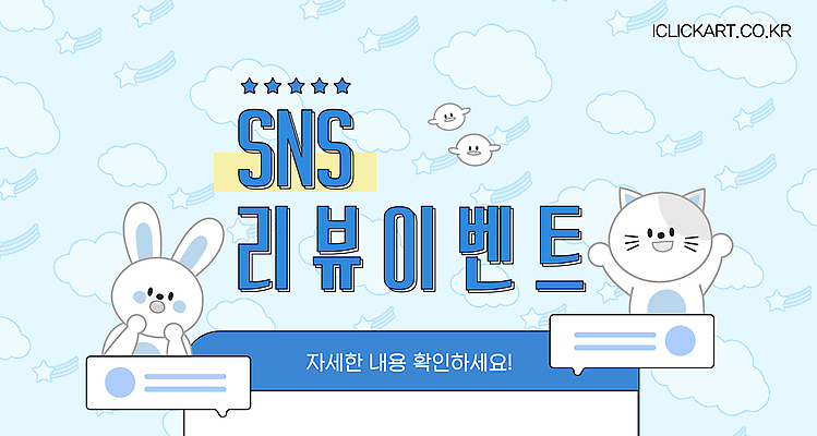 템플릿 배너 이벤트 사람없음 파란색 알림 토끼캐릭터 고양이캐릭터 병아리캐릭터 리뷰 마케팅 별점 소셜네트워크 참여 웹배너 SNS배너 이미지템플릿 AI파일 컬러 동물캐릭터 웹템플릿 병아리 고양이 토끼 점수 평가 파일형식 벡터