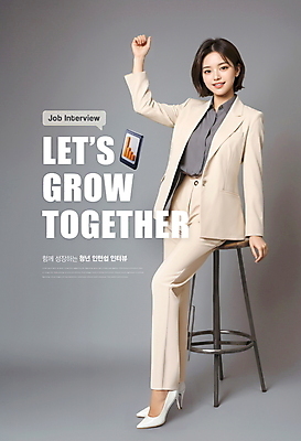 전신 PSD 편집이미지 응시 여자 의자 회사 비즈니스 한명 미소 앉기 정장 20대 청년 성인 스마트폰 손들기 파이팅 회색 비즈니스우먼 자신감 알림 인터뷰 모집 인재 인턴 인턴쉽 채용 의료성형뷰티 성인여자한명만 이미지편집 1 시선 옷 감정 컬러 가구 모션 표정 사람 핸드폰 스마트기기 직장인 여자한명만 성인여자만 파일형식