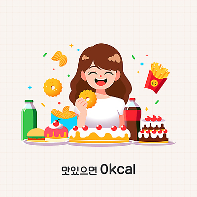 여자 다이어트 일러스트 한명 들기 성인 반짝임 과자 케이크 주황색 감자튀김 햄버거 도넛 먹기 즐거움 탄산음료 군것질 꽃가루 칼로리 감자칩 성인여자한명만 국내일러스트 AI파일 1 감정 음료 컬러 모션 디저트 감자 패스트푸드 건강 사람 튀김 칩_음식 가루 탄산 여자한명만 성인여자만 파일형식 벡터