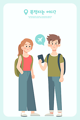 전신 여자 남자 말풍선 일러스트 배낭 비행기 프레임 들기 성인 두명 파란색 스마트폰 행선지 목표 계획 배낭여행 주머니손 성인만 카피스페이스 국내일러스트 AI파일 컬러 여행 컨셉 가방 항공교통 모션 대중교통 사람 핸드폰 스마트기기 공백 파일형식 벡터