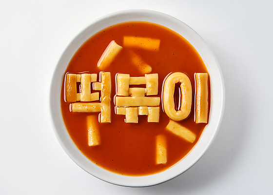 JPG 편집이미지 문자 접시 디자인 타이포그라피 한글 사람없음 빨간색 떡볶이 디지털합성 매움 창의력 편집소스 편집실사 AI컴퓨터그래픽 AI콘텐츠 식기 컬러 맛 분식 CG 파일형식