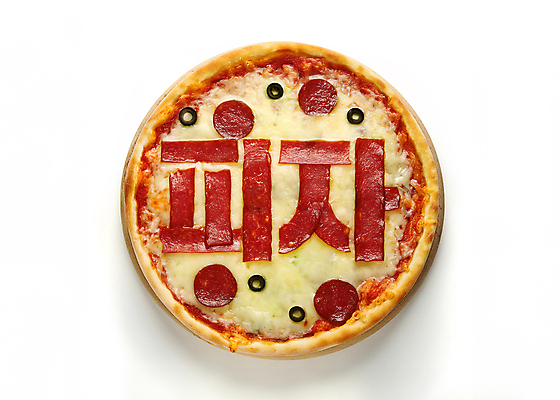 JPG 편집이미지 문자 디자인 치즈 피자 타이포그라피 한글 사람없음 빨간색 디지털합성 창의력 페퍼로니 편집소스 편집실사 AI컴퓨터그래픽 AI콘텐츠 컬러 유제품 패스트푸드 서양음식 소시지 CG 파일형식