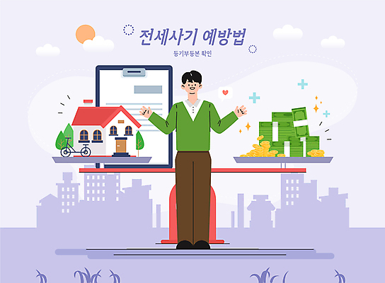 전신 나무 구름 남자 지폐 일러스트 부동산 주택 저울 한명 성인 태양 자전거 동전 하트 속임수 확인 예방 문서 서류판 전세 성인남자한명만 국내일러스트 AI파일 자연요소 모양 식물 1 돈 사람 건물 사무용품 바이크 재산 남자한명만 성인남자만 파일형식 벡터