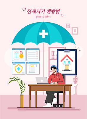 전신 남자 화분 화초 일러스트 우산 부동산 한명 성인 노트북 컴퓨터 홈페이지 속임수 책상 확인 예방 방패 보험 서류판 십자모양 성인남자한명만 국내일러스트 AI파일 모양 식물 1 가구 사람 전자제품 사무용품 재산 십자 남자한명만 성인남자만 파일형식 벡터