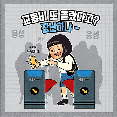 여자 가방 일러스트 출입구 한명 성인 경제 놀람 회색 계산기 버스카드 성인여자한명만 국내일러스트 AI파일 1 잡화 감정 컬러 문구용품 표정 사람 장비 신용카드 여자한명만 성인여자만 파일형식 벡터