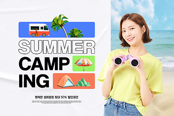 PSD 편집이미지 여자 바다 여행 휴식 산 텐트 한명 미소 들기 상반신 20대 성인 해변 여름 모래사장 야자수 망원경 캠핑 한국인 파라솔 캠핑카 성인여자한명만 이미지편집 나무 1 계절 컨셉 모션 자동차 레저 표정 캠핑도구 사람 동양인 청년 여자한명만 성인여자만 파일형식