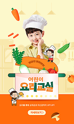 PSD 편집이미지 남자 어린이 오렌지 양파 파프리카 요리사모자 요리 들기 소년 세명 팔짱 주방 요리사 주황색 턱괴기 버섯 당근 한국인 붓 조미료 냄비 무 애호박 소년만 이미지편집 직업 모자_잡화 컬러 채소 과일 모션 호박 뿌리채소 사람 동양인 솥 향미료 남자만 어린이만 파일형식