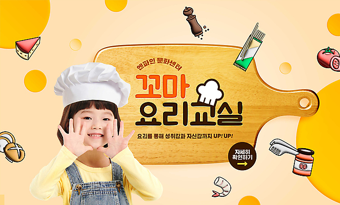 PSD 편집이미지 응시 여자 어린이 토마토 도마 집게 요리사모자 요리 한명 소녀 노란색 요리사 버섯 외침 한국인 소녀한명만 이미지편집 직업 모자_잡화 1 시선 컬러 채소 주방용품 사람 동양인 소리 여자한명만 소녀만 파일형식