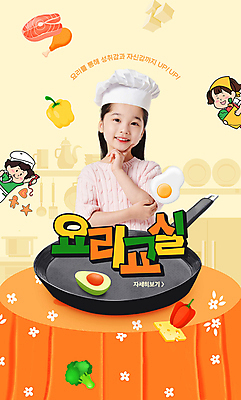 PSD 편집이미지 여자 남자 어린이 오렌지 피망 요리사모자 육류 요리 소녀 소년 세명 계란 요리사 주황색 프라이팬 찌르기 어린이만 이미지편집 직업 모자_잡화 컬러 채소 과일 식재료 모션 주방용품 사람 알 파일형식