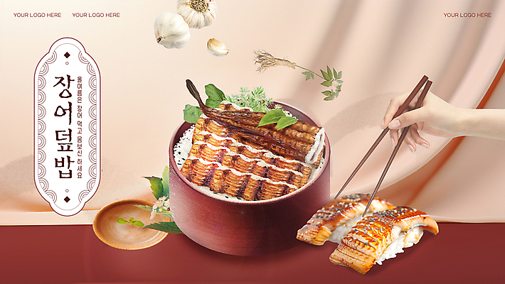 템플릿 손 계절 젓가락 건강 마늘 신체부위 여름 갈색 잡기 복날 인삼 장어 영양 보양식 말복 장어덮밥 장어초밥 초복 이미지템플릿 AI파일 기념일 음식 컬러 채소 모션 수저 어류 사람 초밥 삼 덮밥 몸보신 파일형식 벡터 삼복